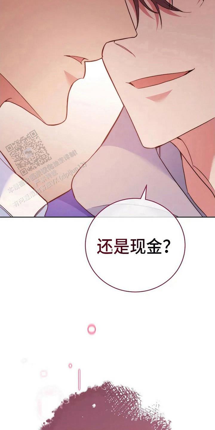 梦幻启动程序失败漫画,第7话2图