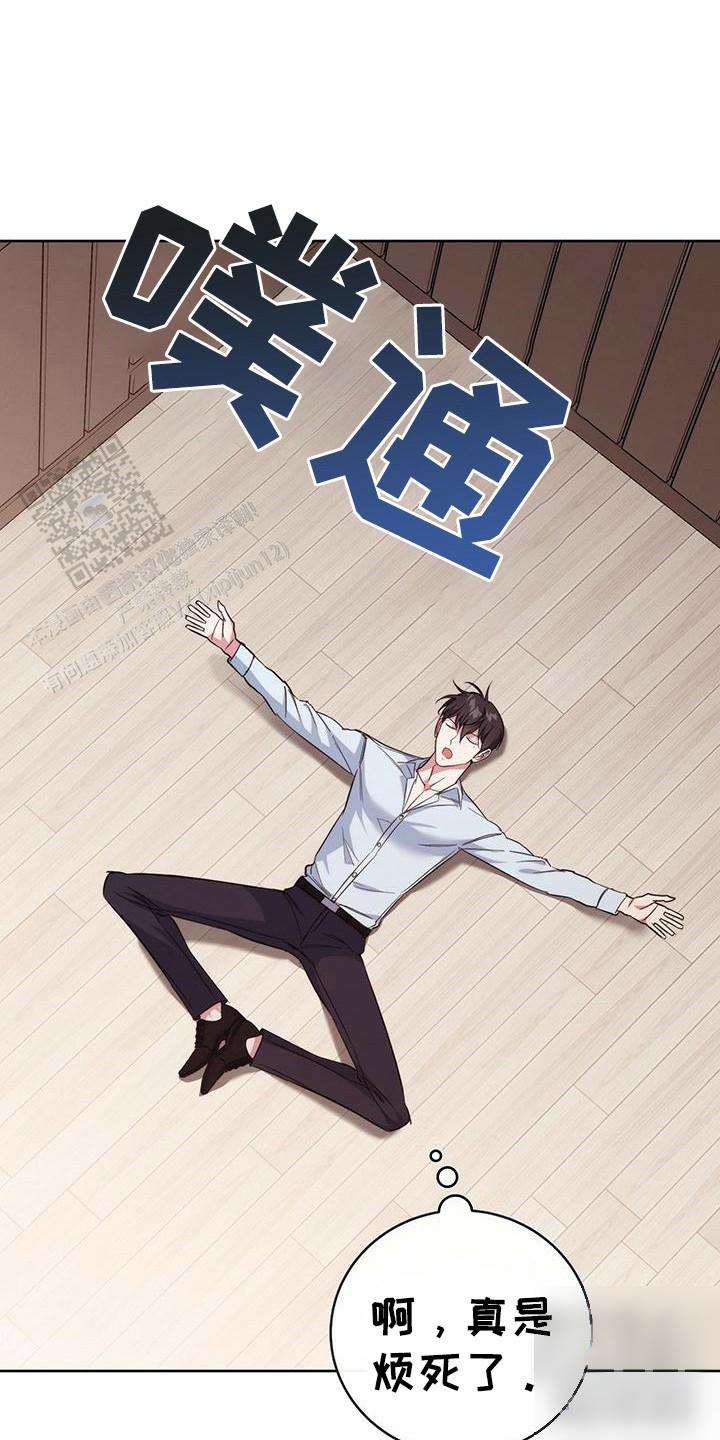 梦幻西游app哪个比较好漫画,第20话2图