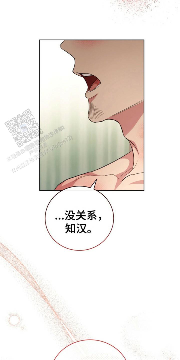 梦幻西游应用程序发生异常漫画,第13话2图
