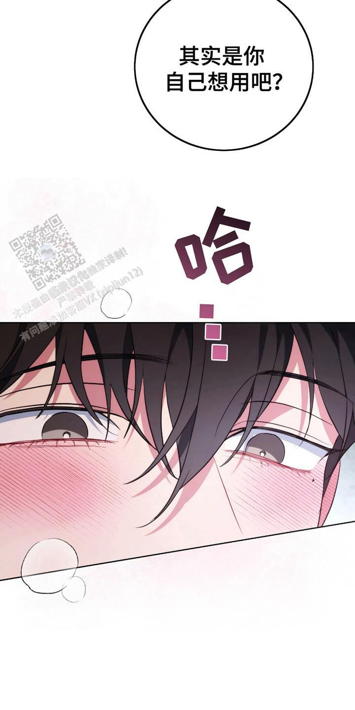 梦幻应用程序下载漫画,第18话1图