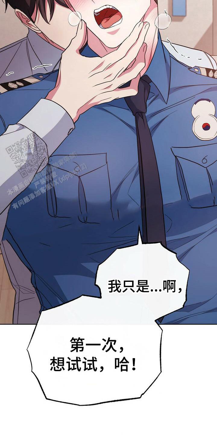 梦幻西游应用程序发生异常漫画,第23话1图