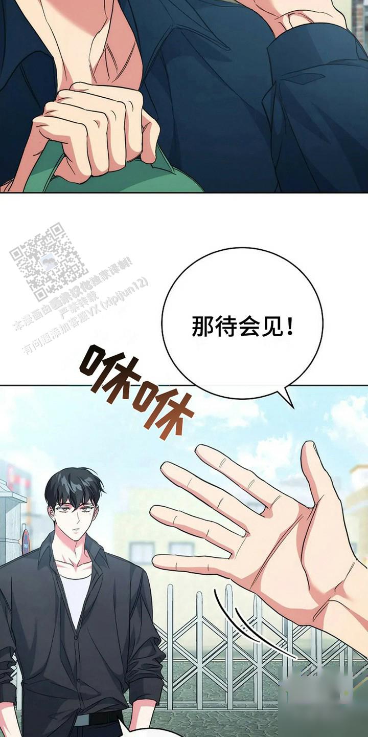 梦幻西游安装程序漫画,第9话2图