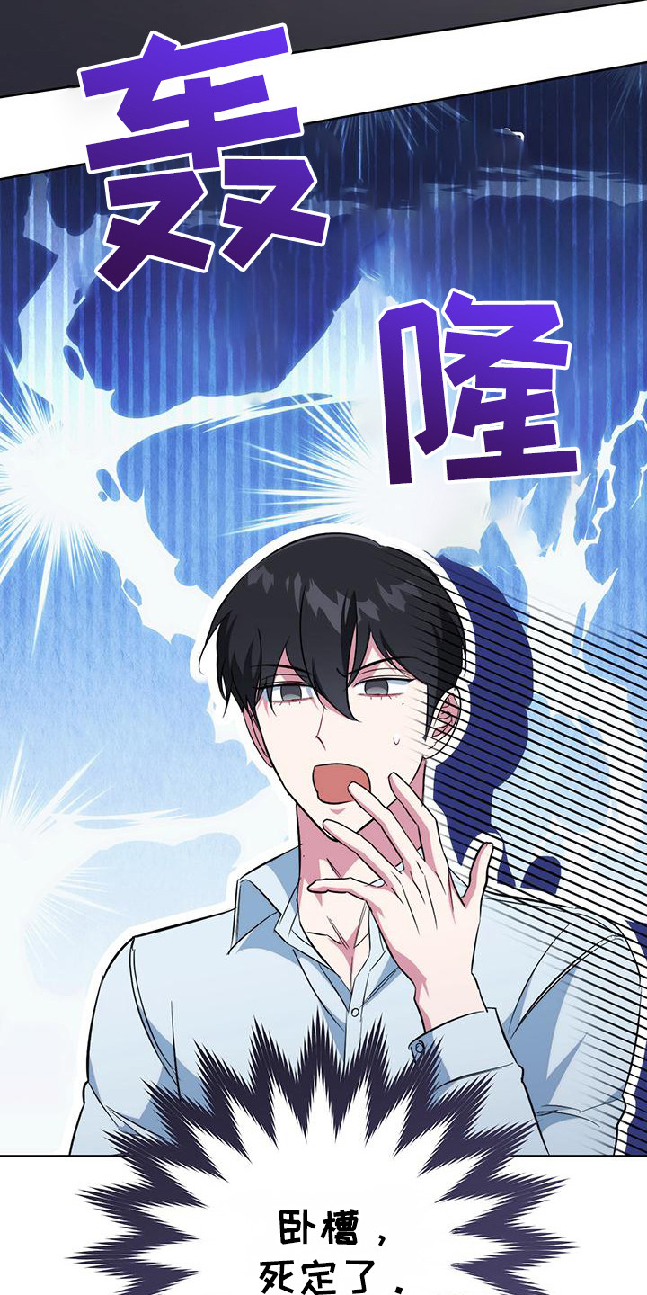 梦幻西游端游app漫画,第26话1图