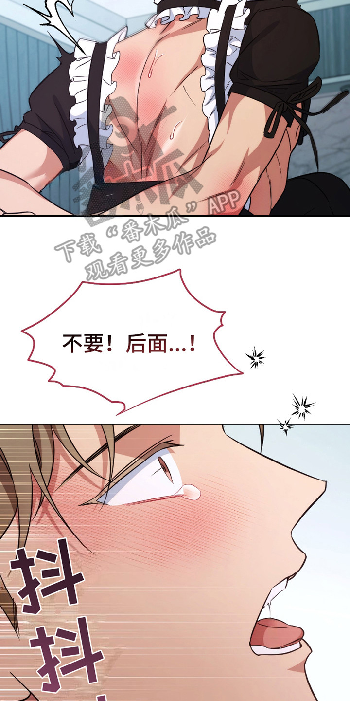 梦幻西游app哪个比较好漫画,第24话1图