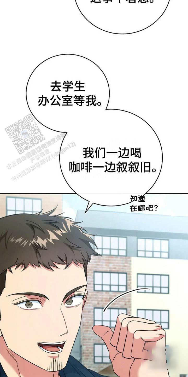 梦幻西游安装程序漫画,第9话1图