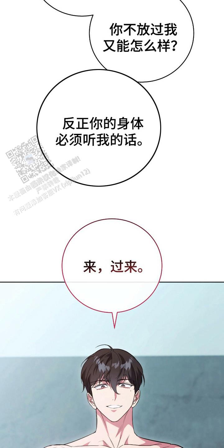 梦幻西游应用程序发生异常漫画,第18话2图