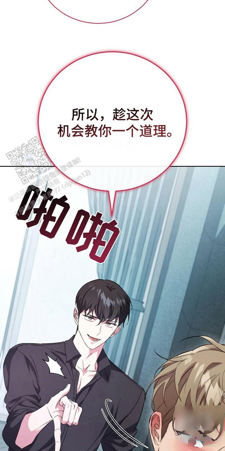 梦幻应用程序下载漫画,第17话1图