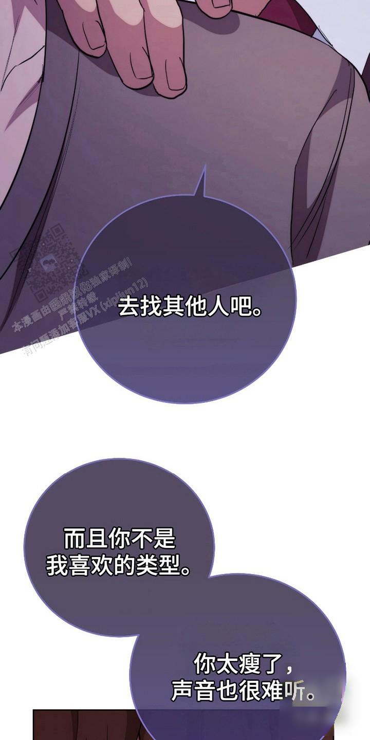 梦幻应用程序下载漫画,第15话2图