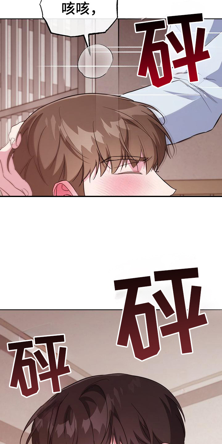 梦幻西游应用程序发生异常漫画,第28话2图
