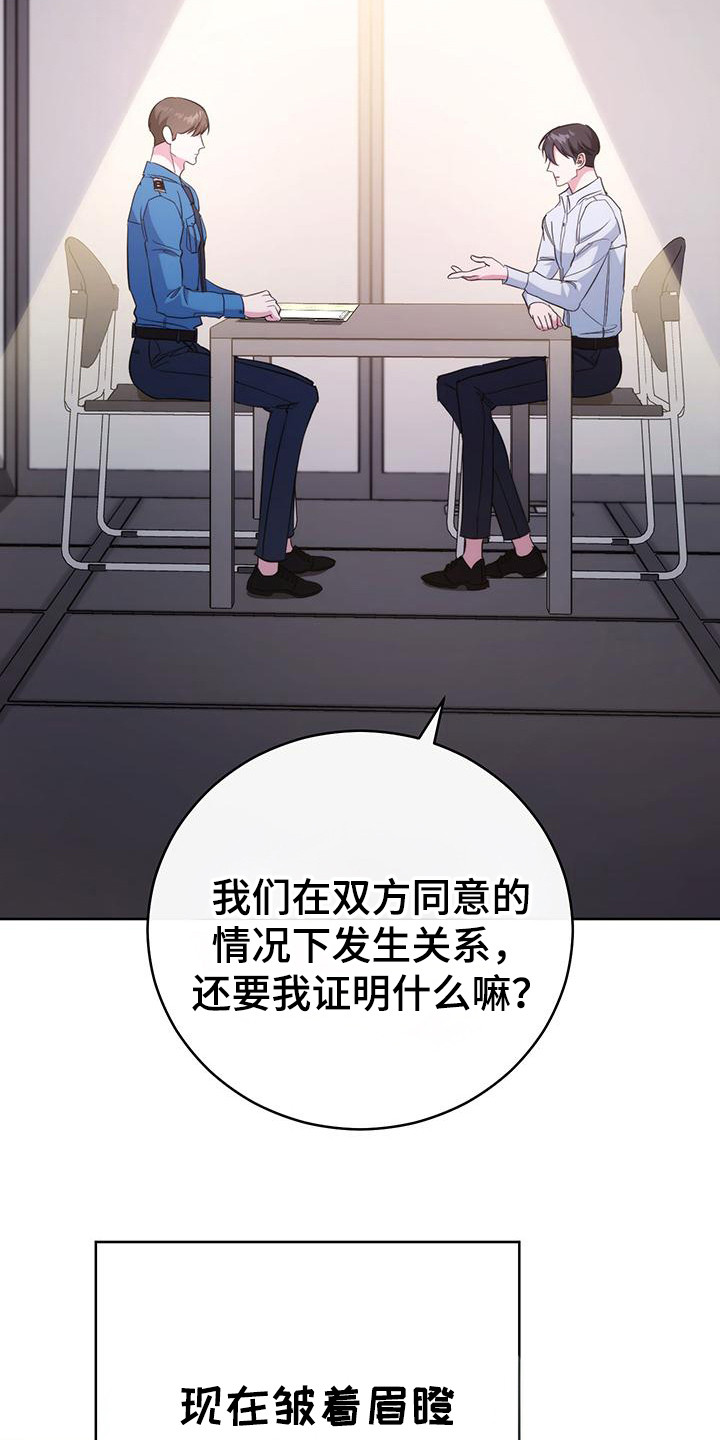 梦幻应用程序漫画,第26话1图