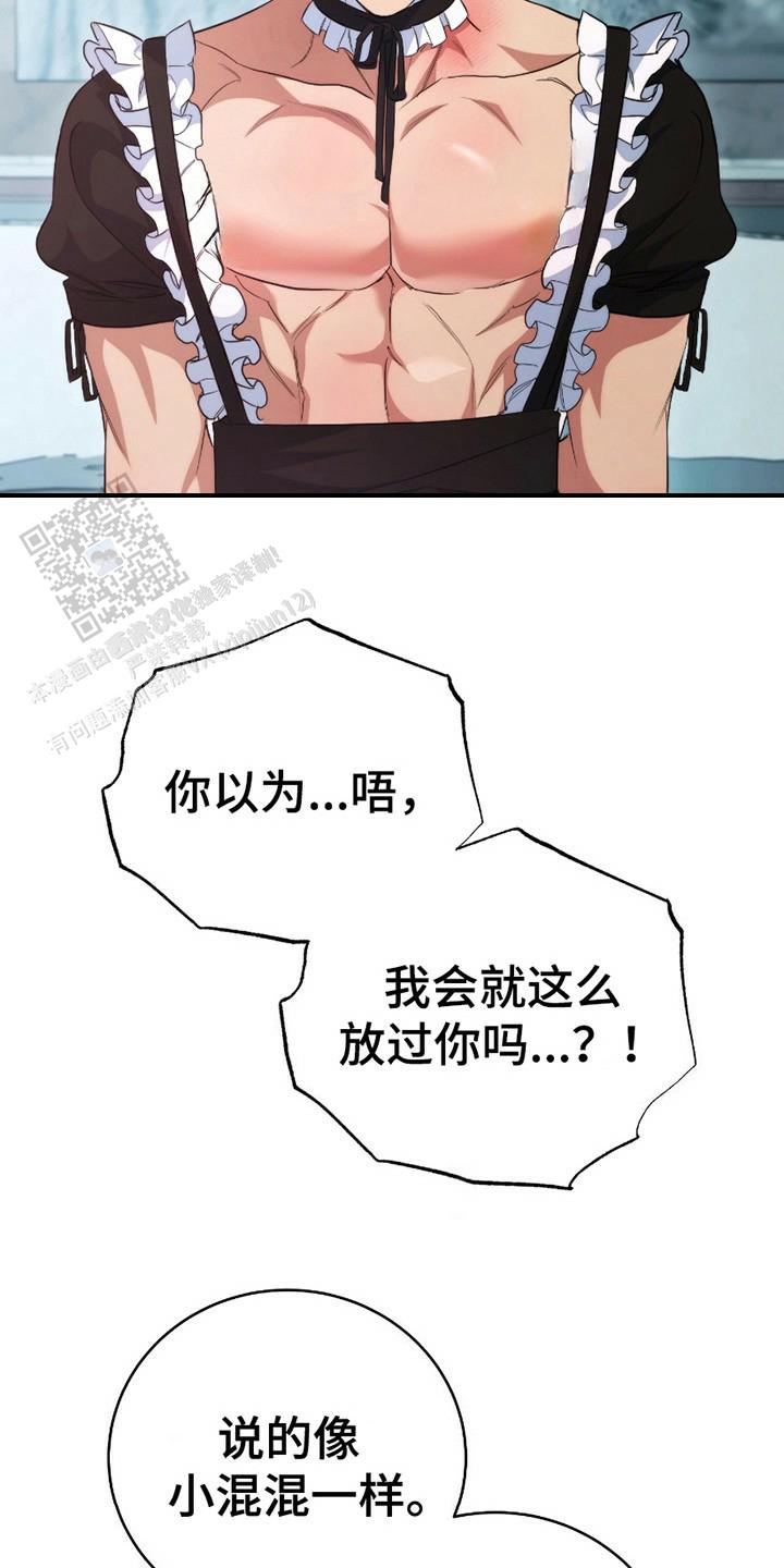 梦幻西游应用程序发生异常漫画,第18话1图