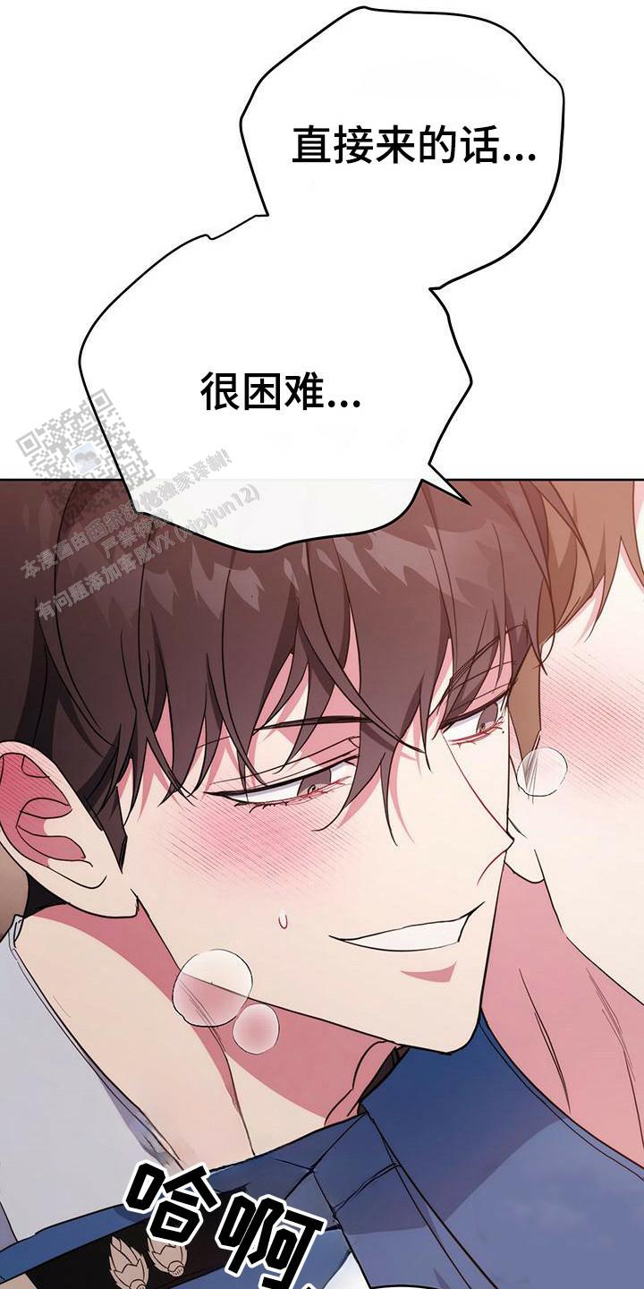 梦幻西游应用程序发生异常漫画,第23话2图