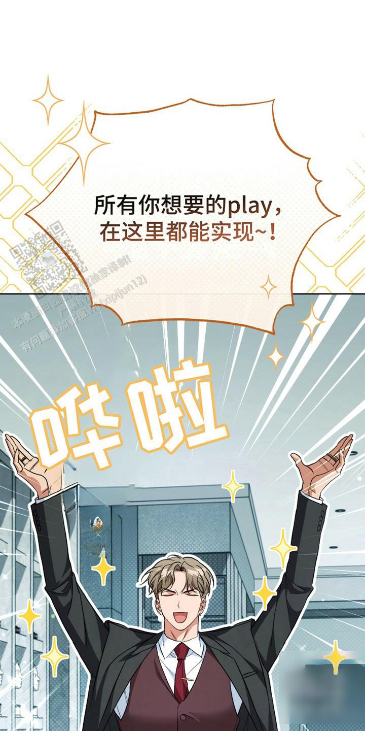 梦幻应用程序漫画在线看漫画,第16话1图