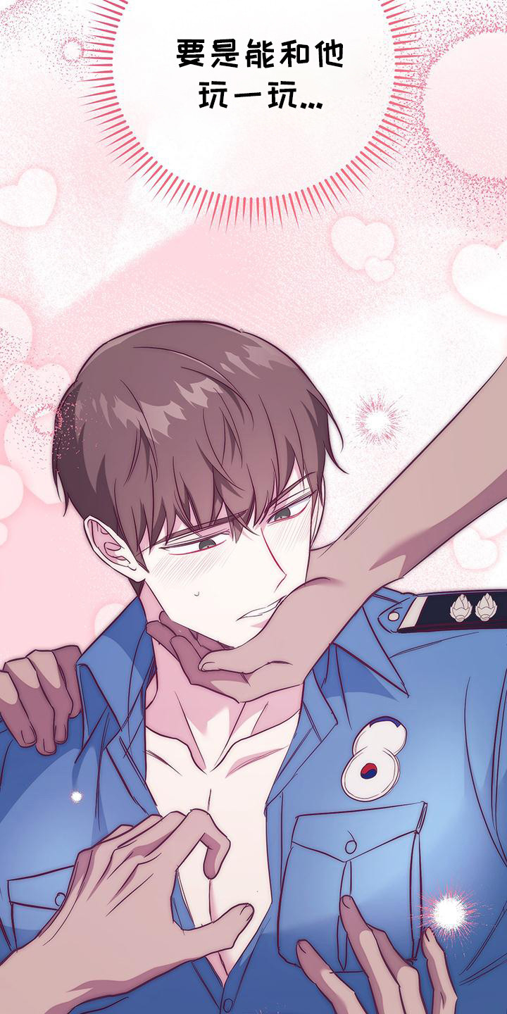 梦幻西游app哪个比较好漫画,第27话1图