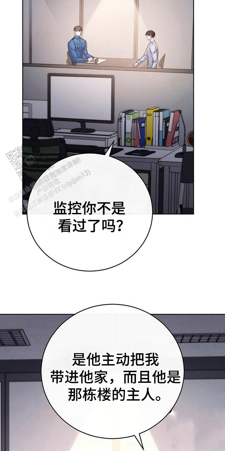 梦幻应用程序下载漫画,第19话2图