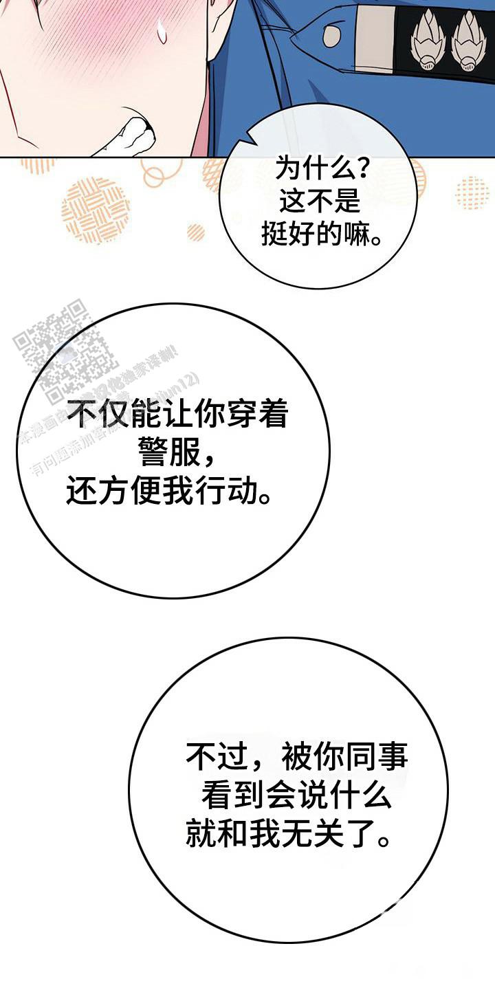 梦幻西游应用程序发生异常漫画,第23话2图