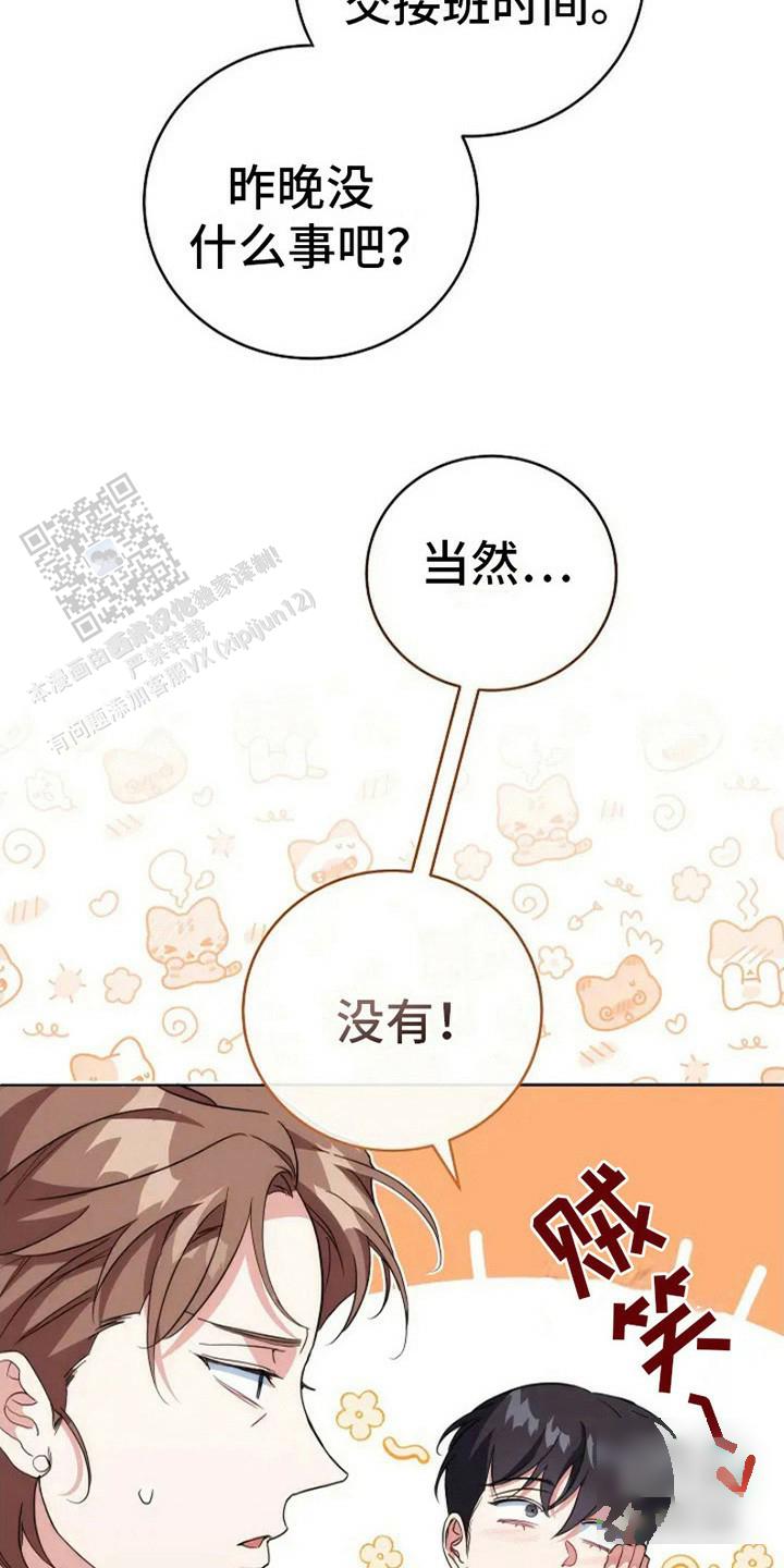 梦幻启动程序失败漫画,第7话2图