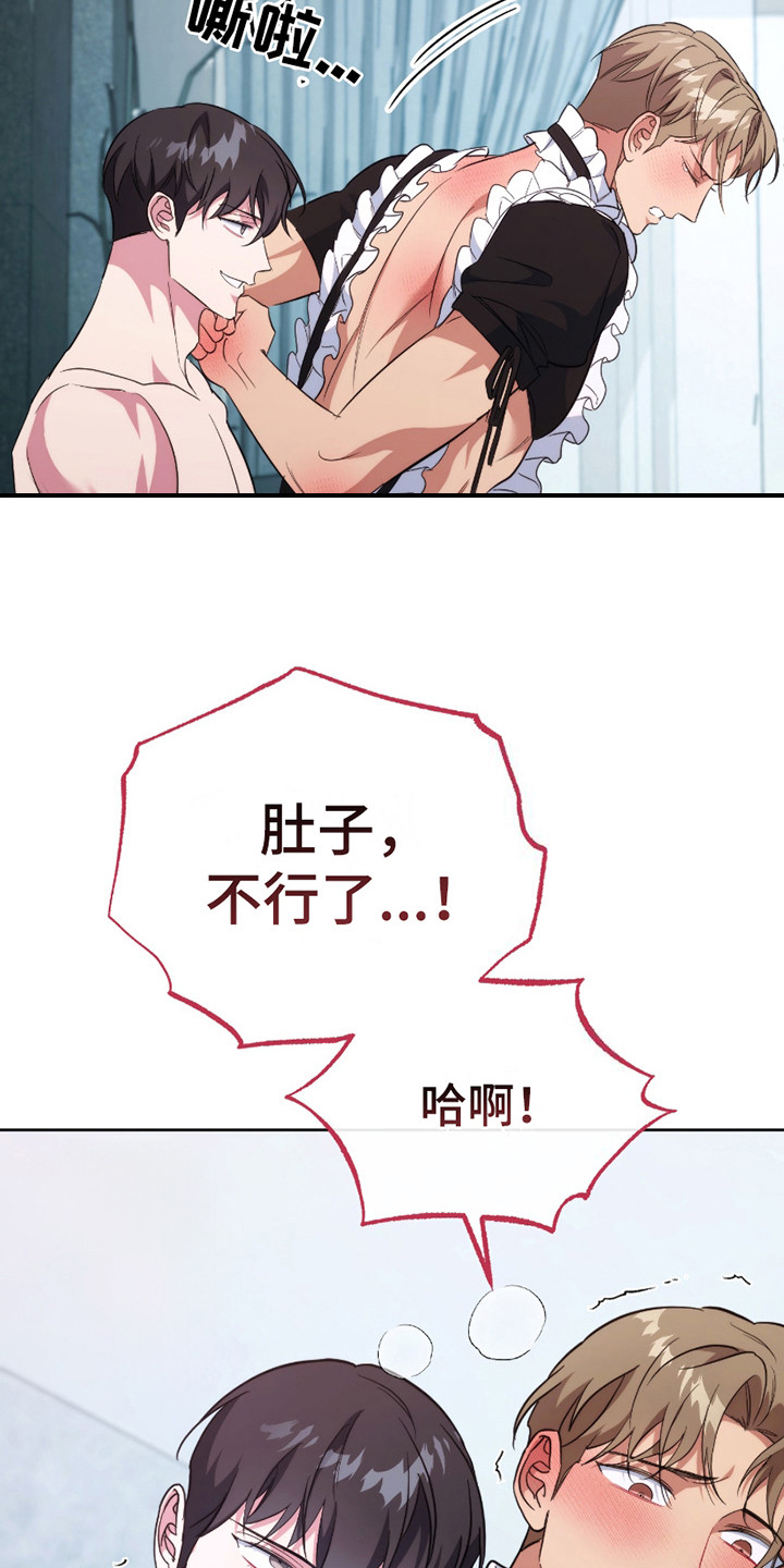 梦幻西游app哪个比较好漫画,第24话1图