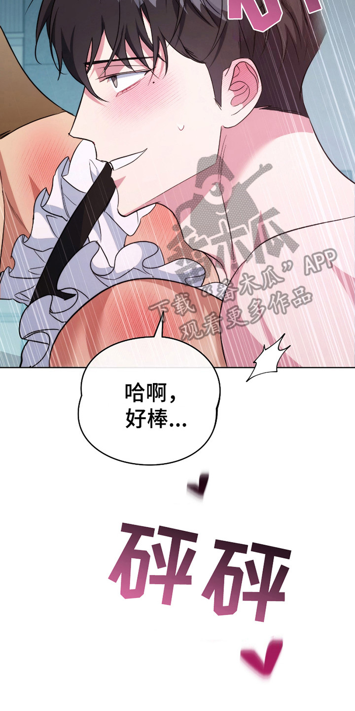 梦幻应用程序漫画下拉式免费观看漫画,第25话2图