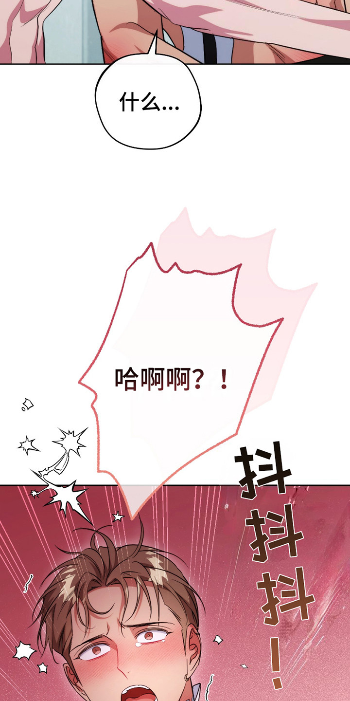 梦幻西游app哪个比较好漫画,第24话1图