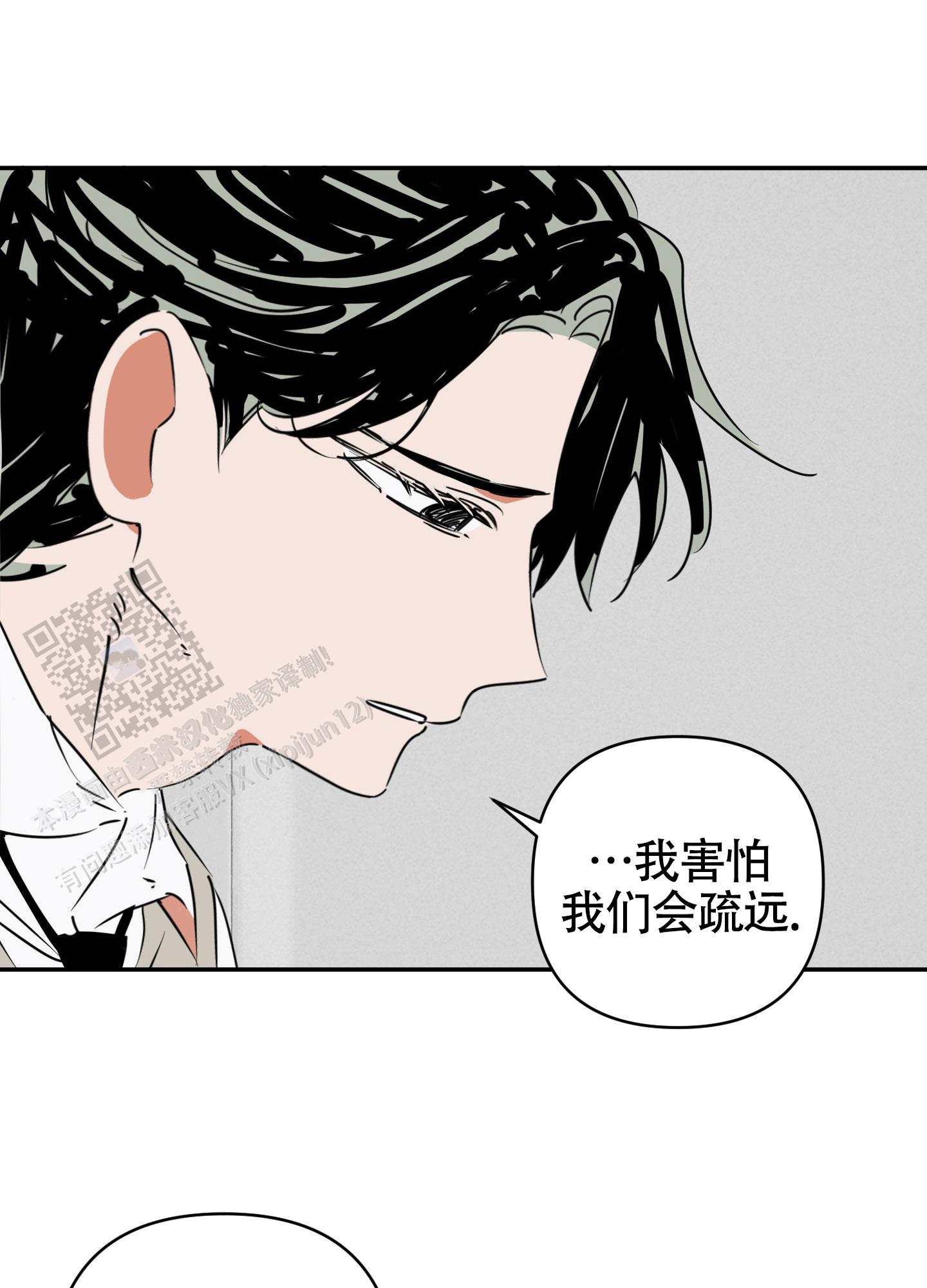 恋爱赌注漫画,第13话1图