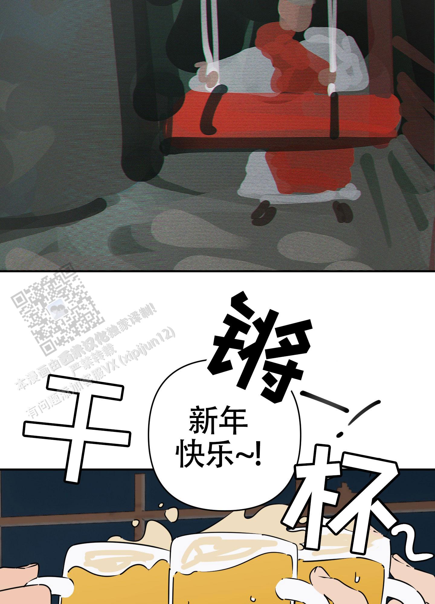 恋爱赌注漫画,第14话1图