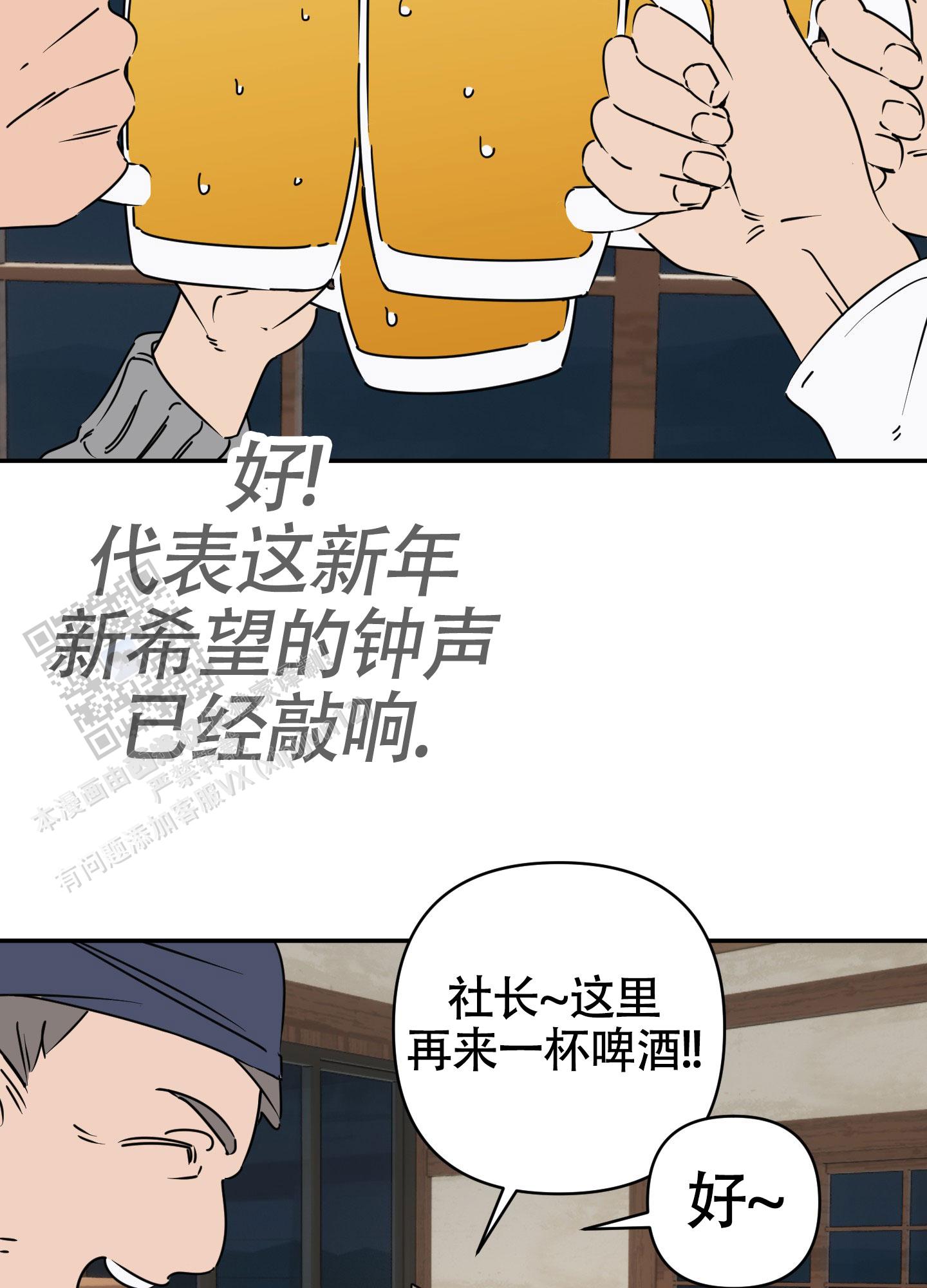 恋爱赌注漫画,第14话2图