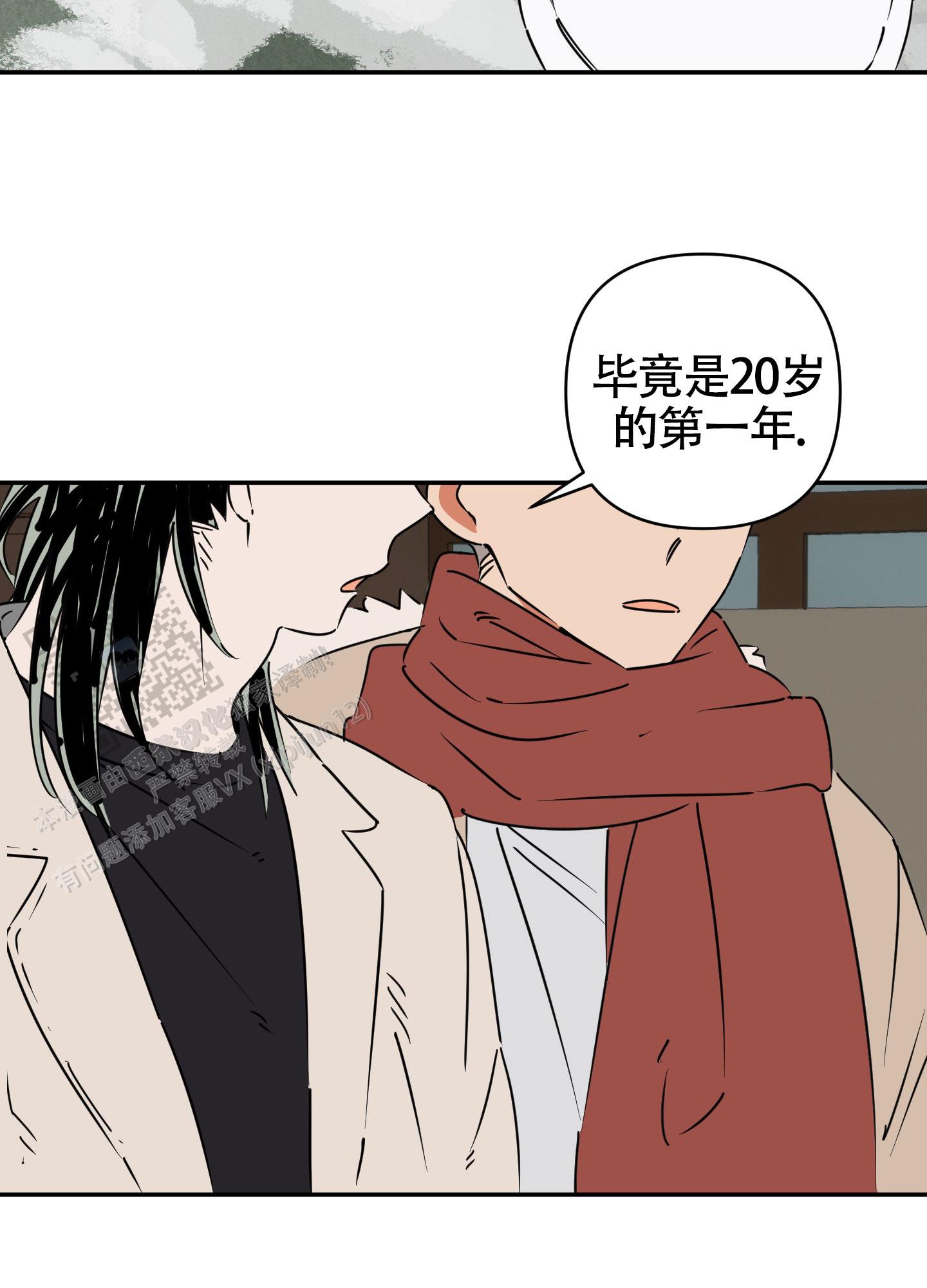 恋爱赌注漫画,第14话1图
