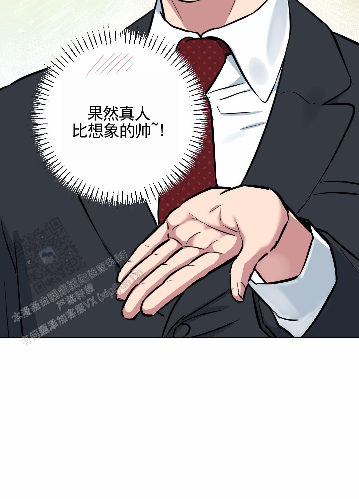 犬系作家漫画,第4话2图