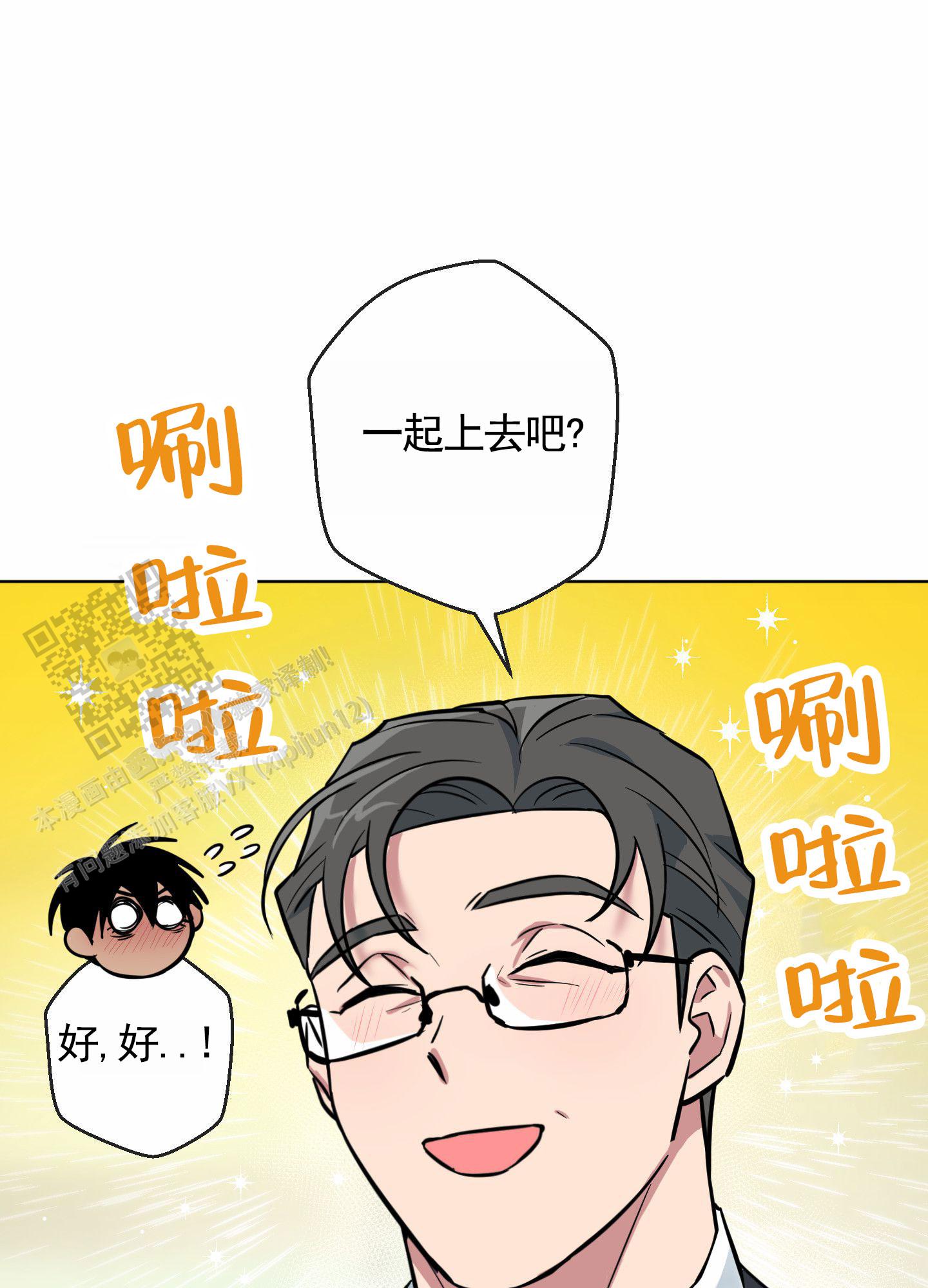 犬系作家漫画,第4话1图