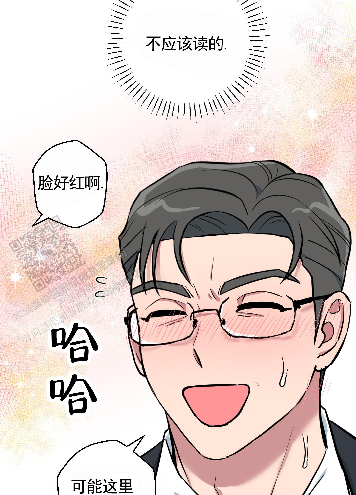 犬系作家漫画,第6话2图