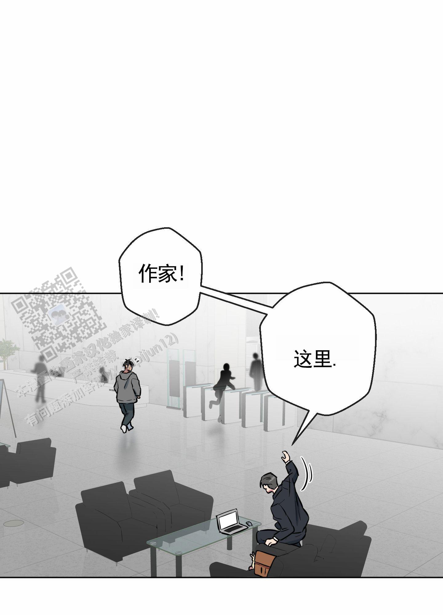 犬系作家漫画,第4话2图