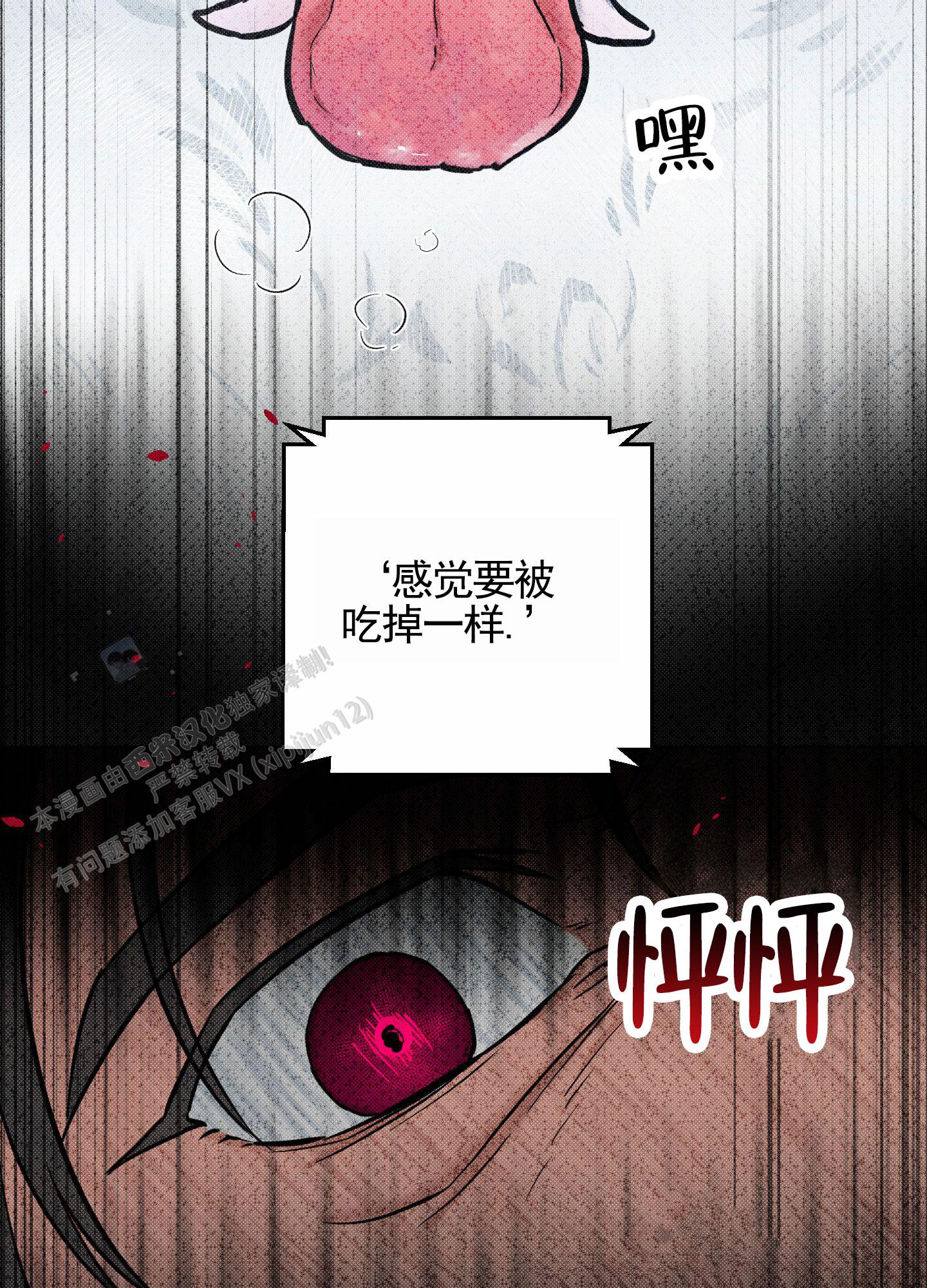 犬系作家漫画,第8话2图