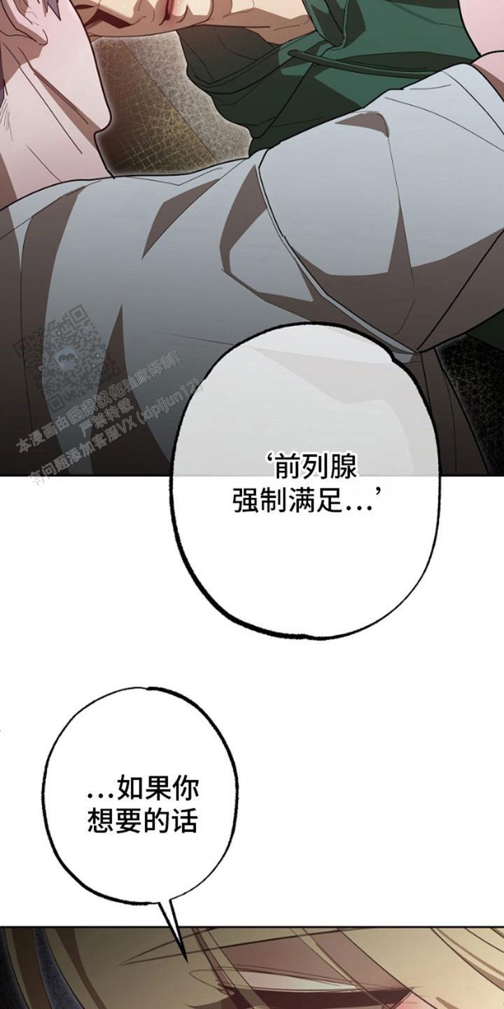 噪音的英文漫画,第9话1图