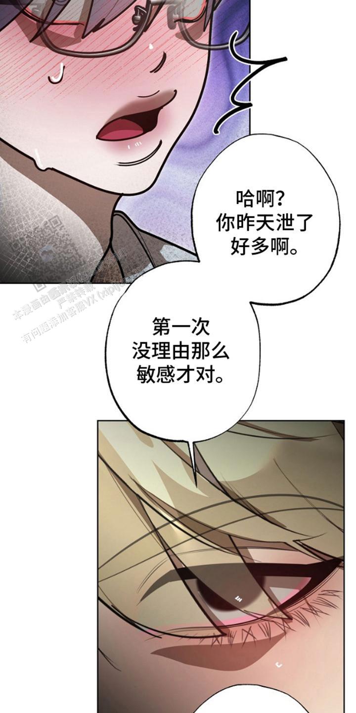 噪音惊扰漫画,第9话1图