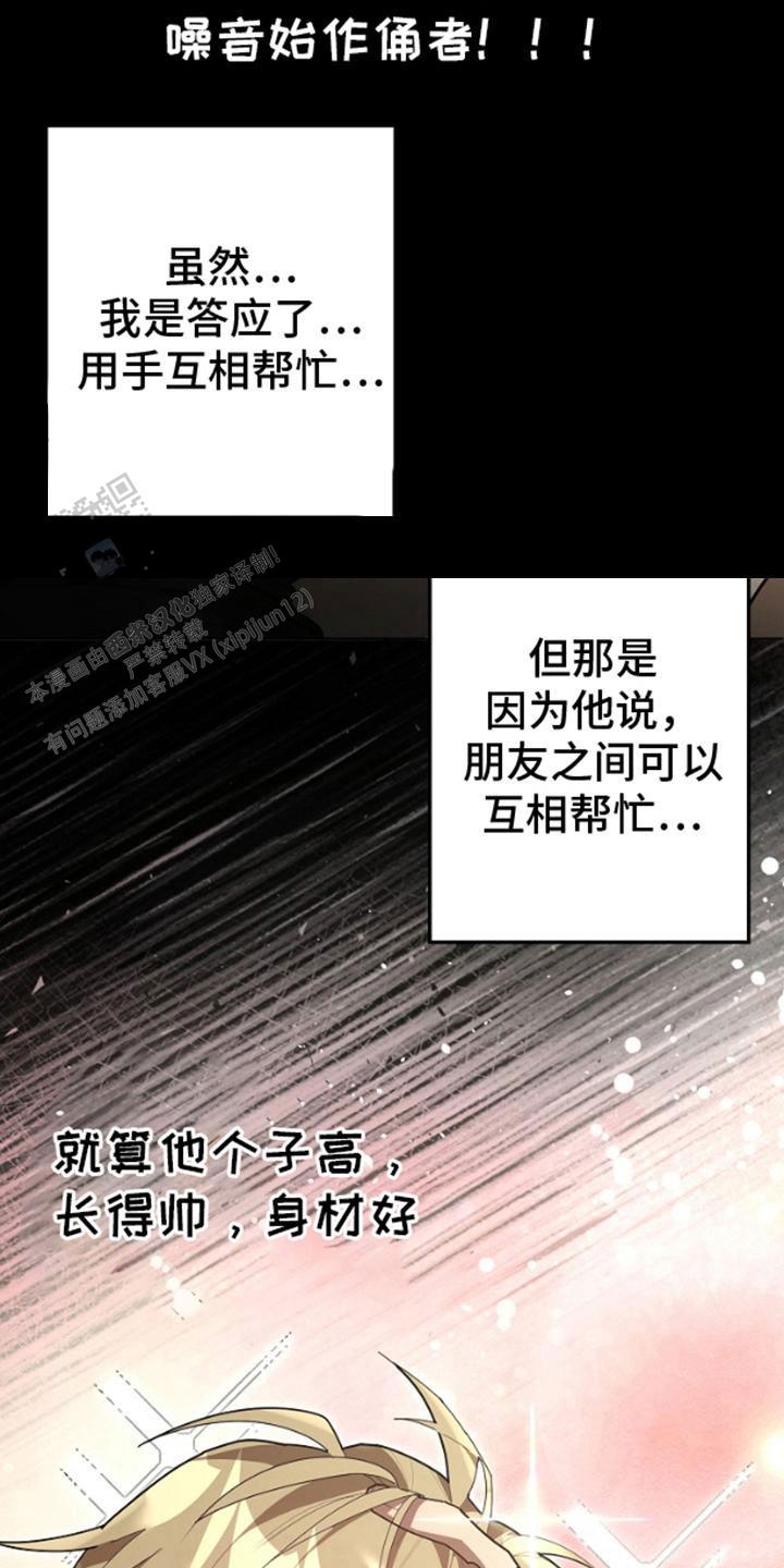 噪音惊扰的韩漫原名漫画,第7话1图