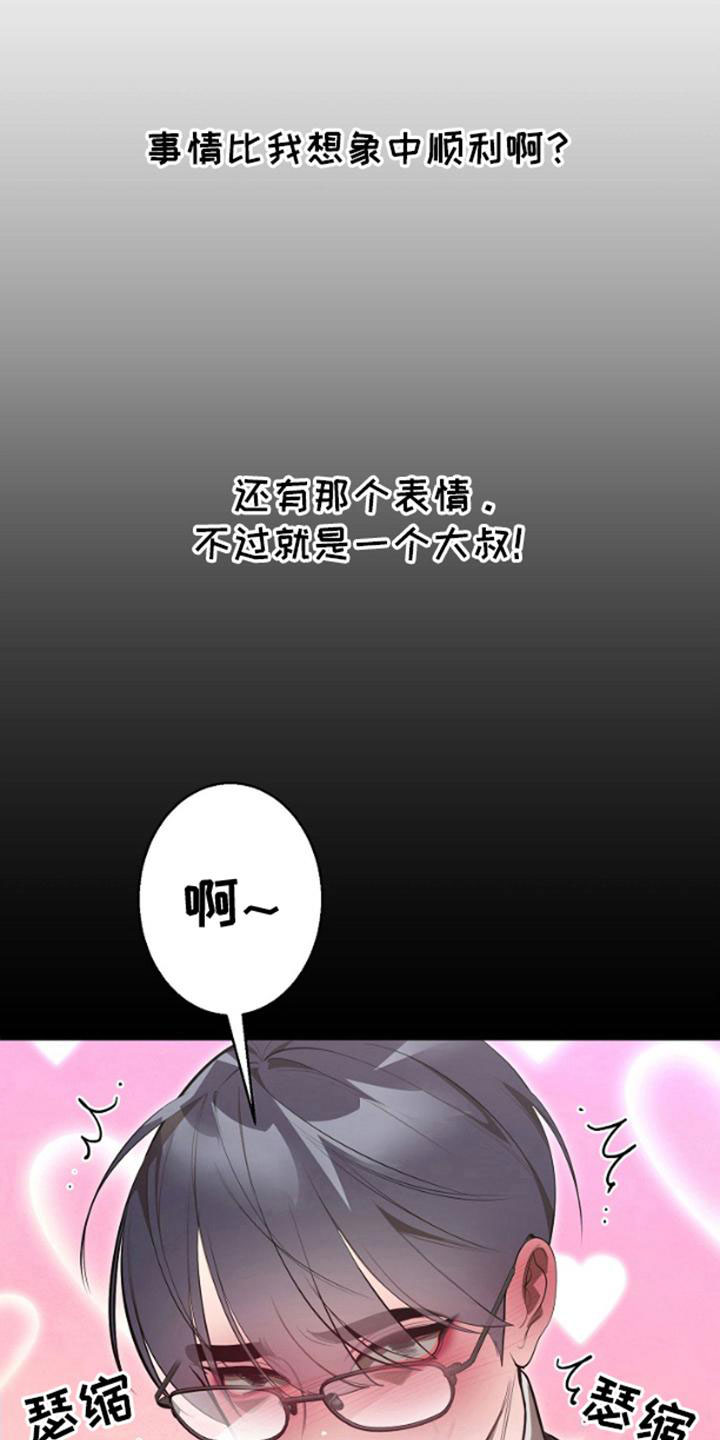 噪音惊扰韩国漫画漫画,第3话1图