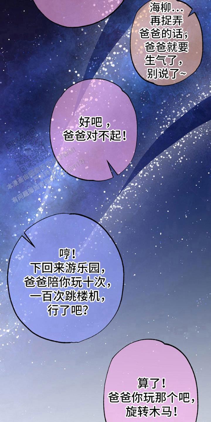 噪音惊扰漫画,第10话2图