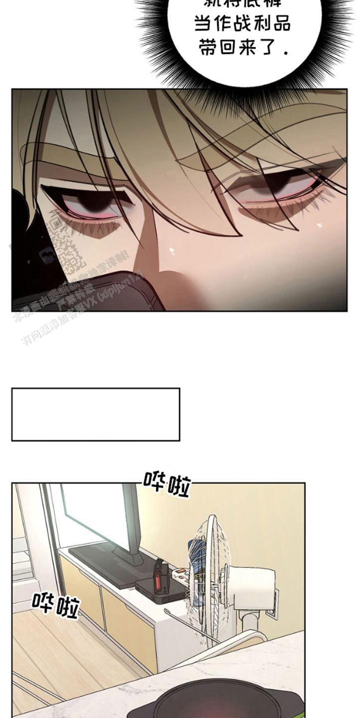 噪音惊扰的韩漫原名漫画,第7话1图