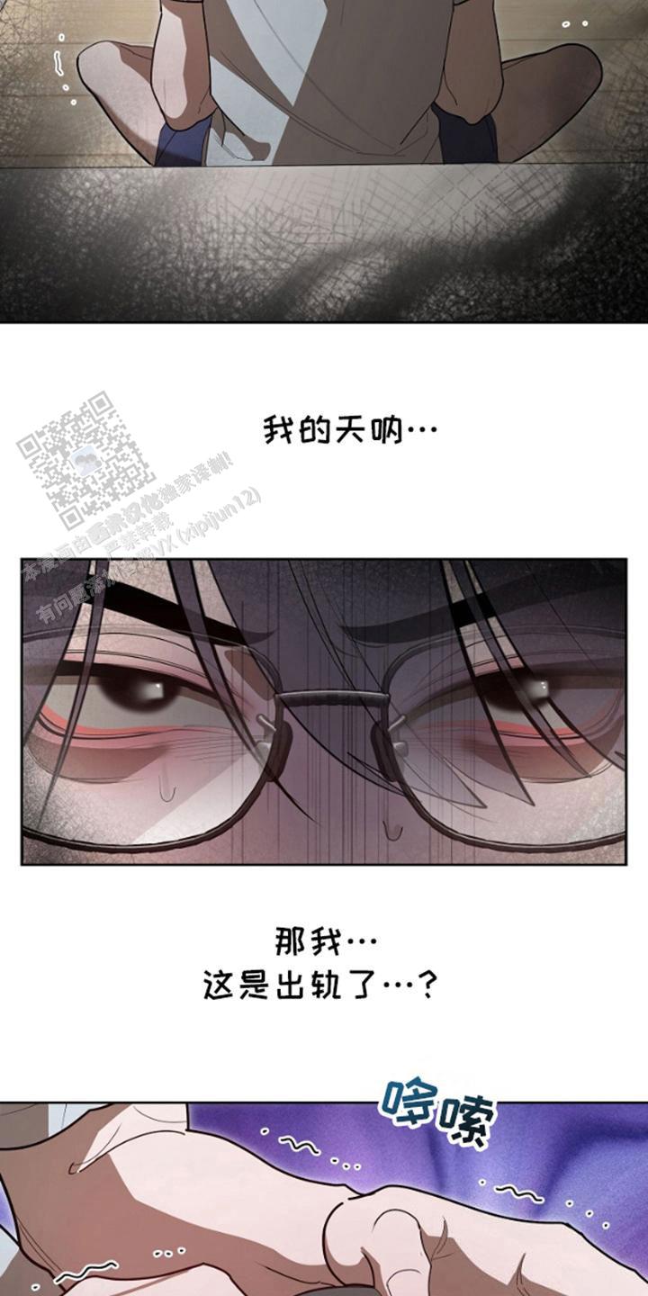 噪音惊扰的韩漫原名漫画,第7话2图