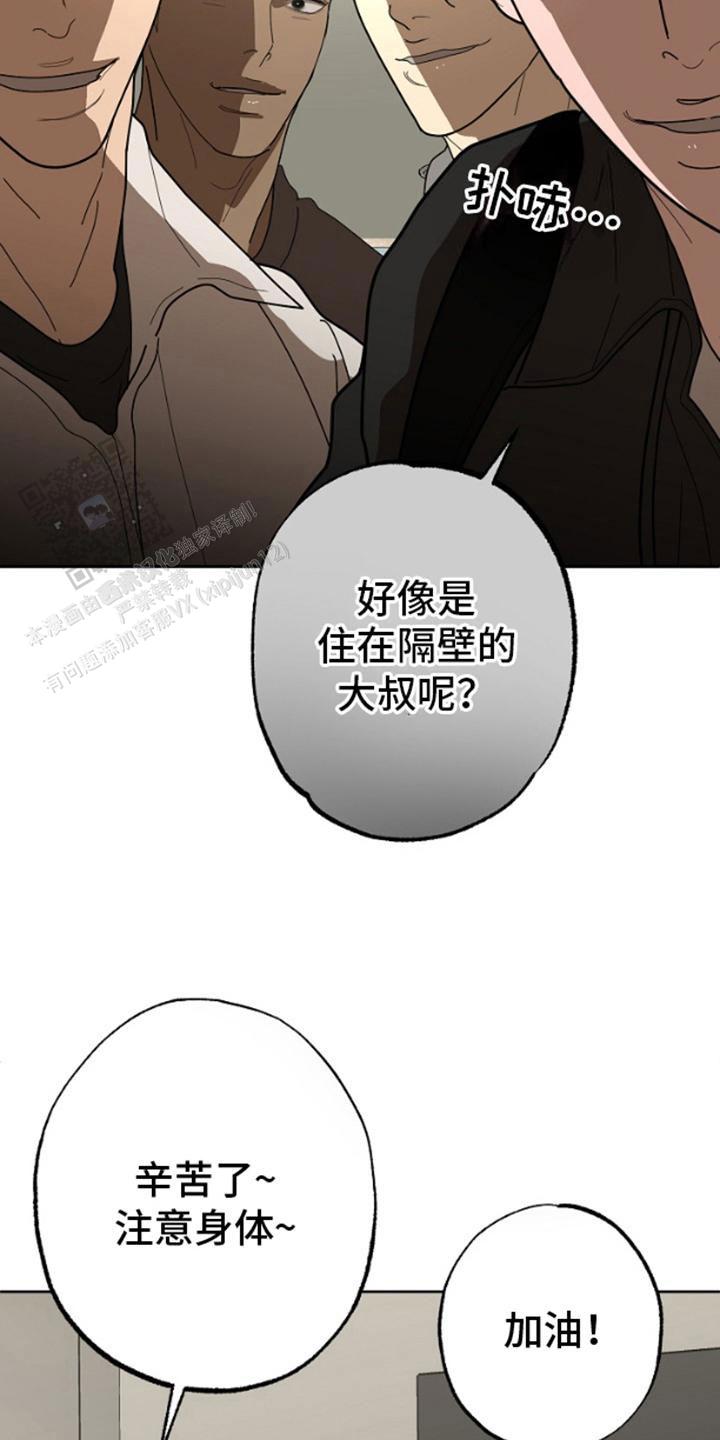 噪音惊扰韩国漫画漫画,第12话1图