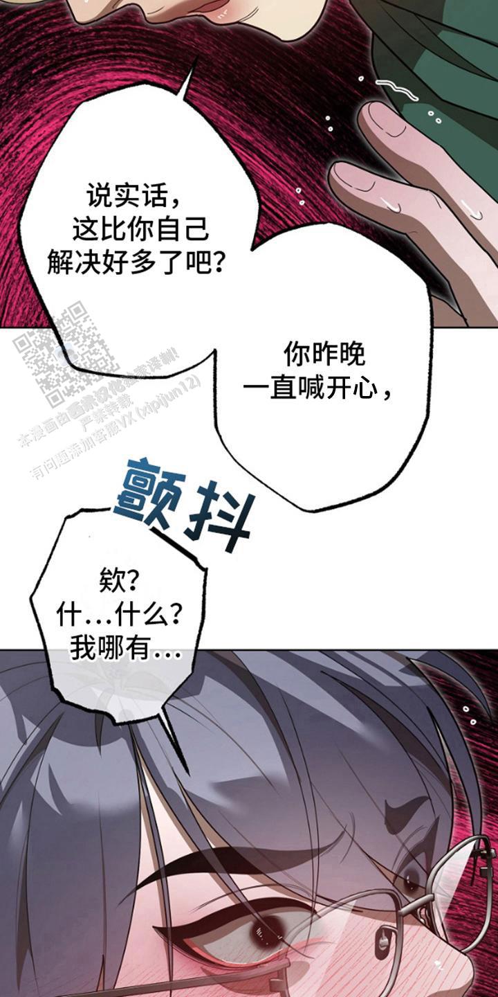 噪音的英文漫画,第9话2图