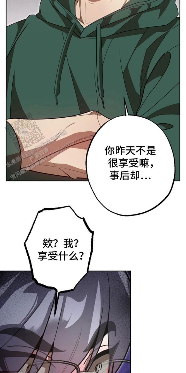 噪音惊扰漫画,第9话2图