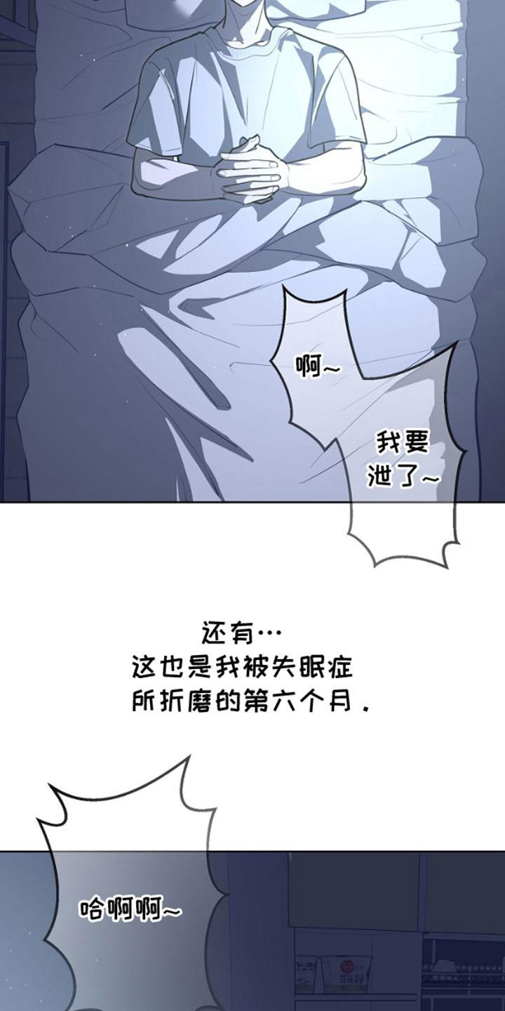 噪音警报器漫画,第1话1图