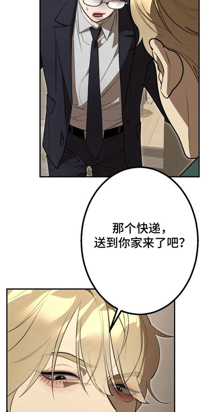 噪音惊扰by漫画,第2话2图