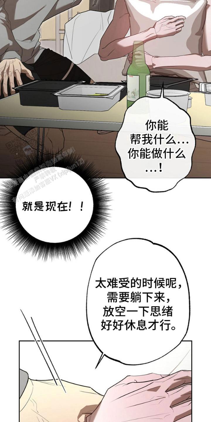 噪音惊扰漫画,第5话1图