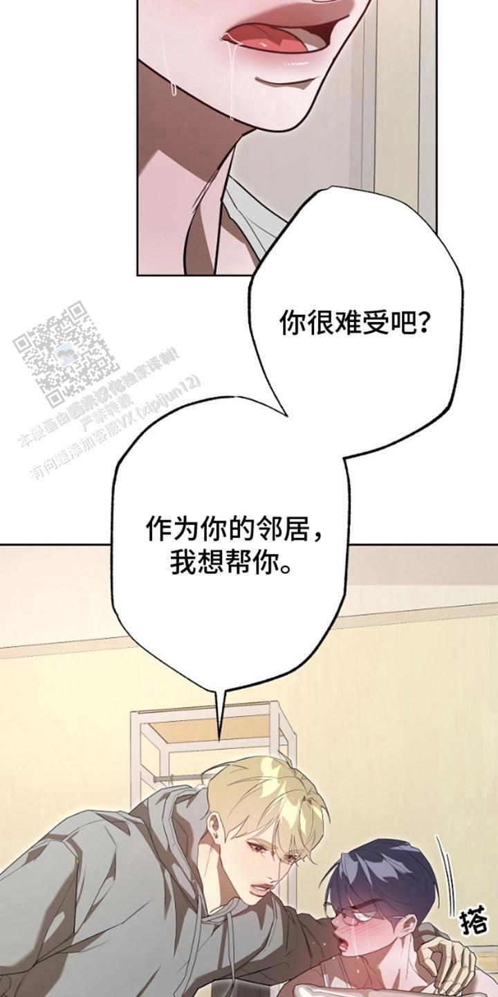 噪音惊扰漫画,第5话2图