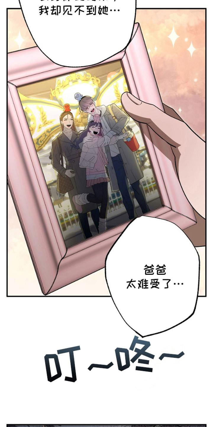 噪音扰民治安管理处罚法漫画,第3话2图