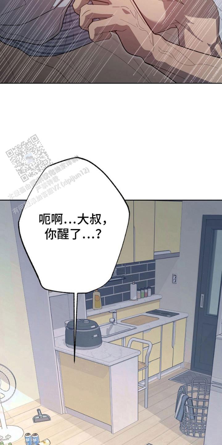 噪音惊扰by漫画,第6话1图