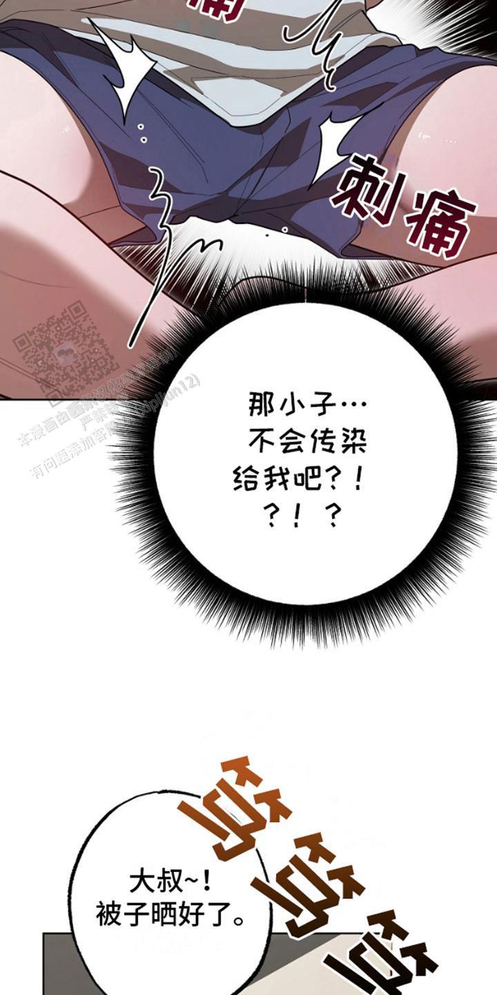 噪音警示标识牌图片漫画,第8话2图